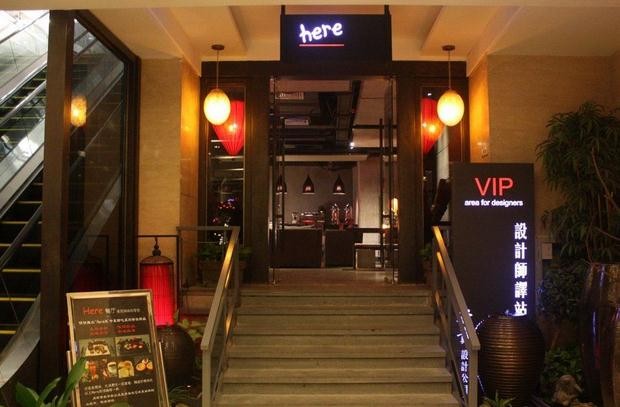 这里here音乐餐厅